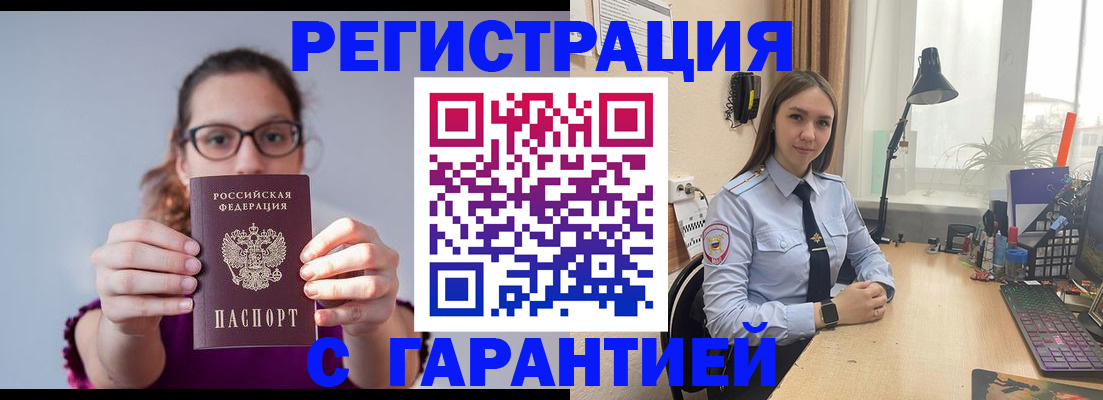 миграционный учет в Красноперекопске