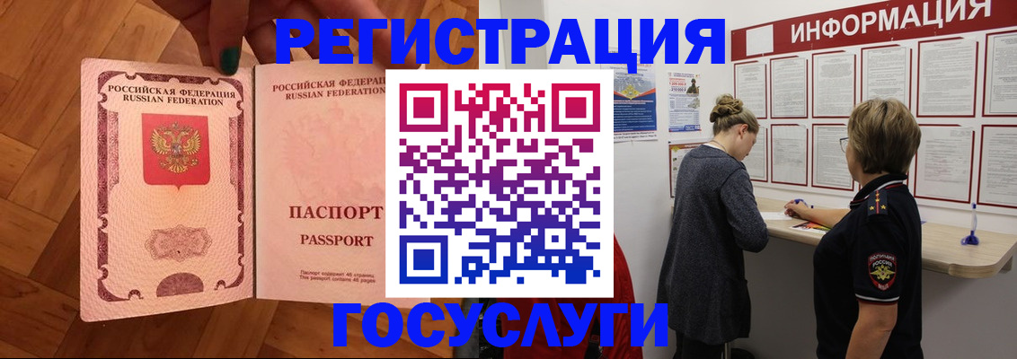 временная регистрация собственник в Красноперекопске